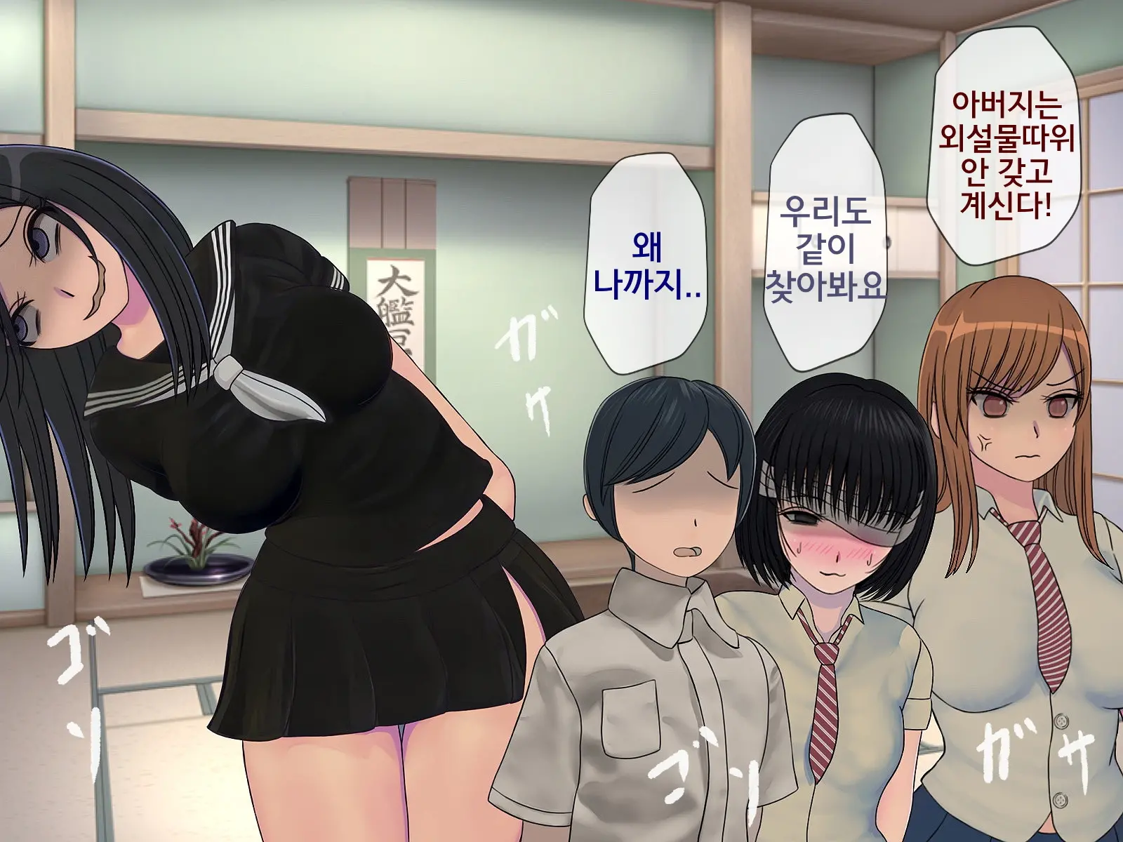 Sakusei Gakkyuu (7) ~Seikaku Saiaku No Joshi Shika Inai Gakkou De Seiteki Ijime Seikatsu~ | 착정학급 ~성격 최악의 여자밖에 없는 학교에서 성적 왕따 생활~ 7